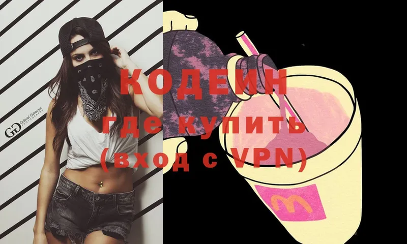 закладка  Ртищево  Codein Purple Drank 