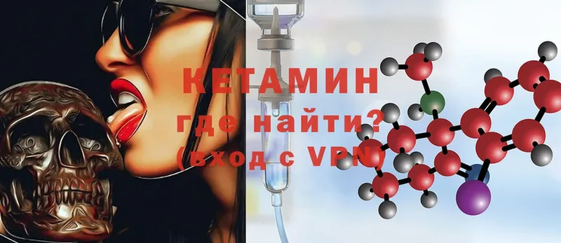 Кетамин ketamine  Ртищево 